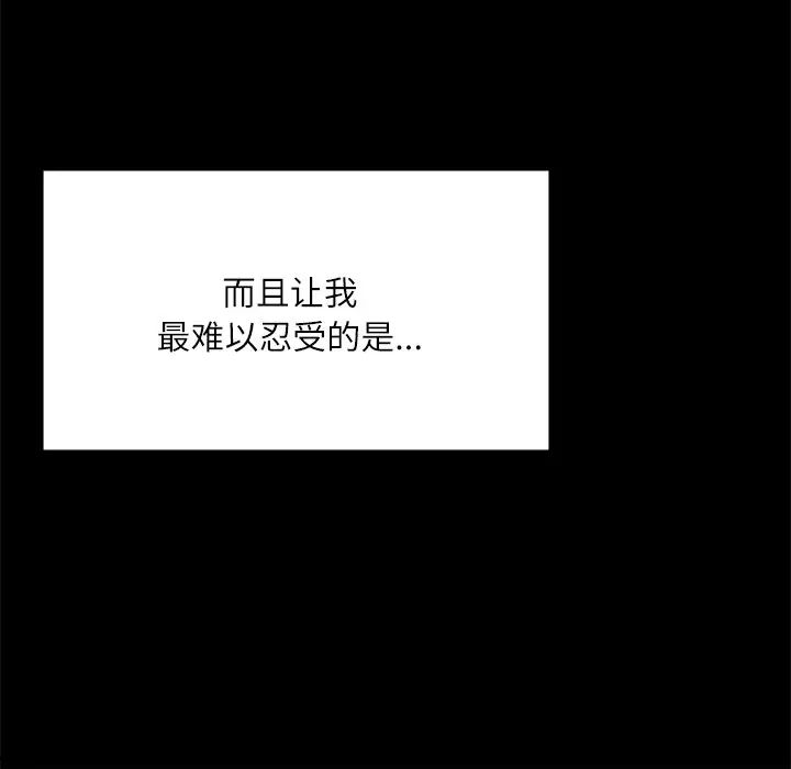 《在学校达咩！》漫画 第14話