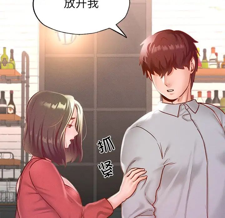 《在学校达咩！》漫画 第14話
