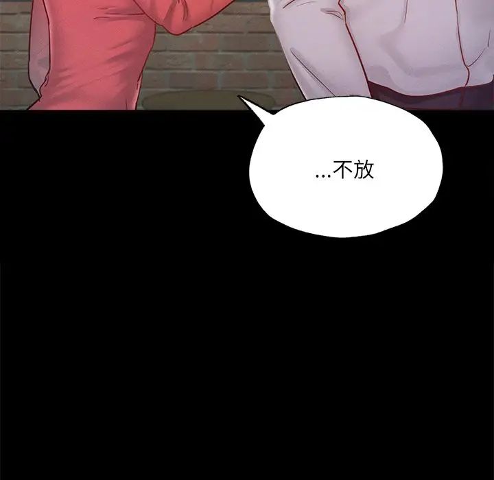 《在学校达咩！》漫画 第14話