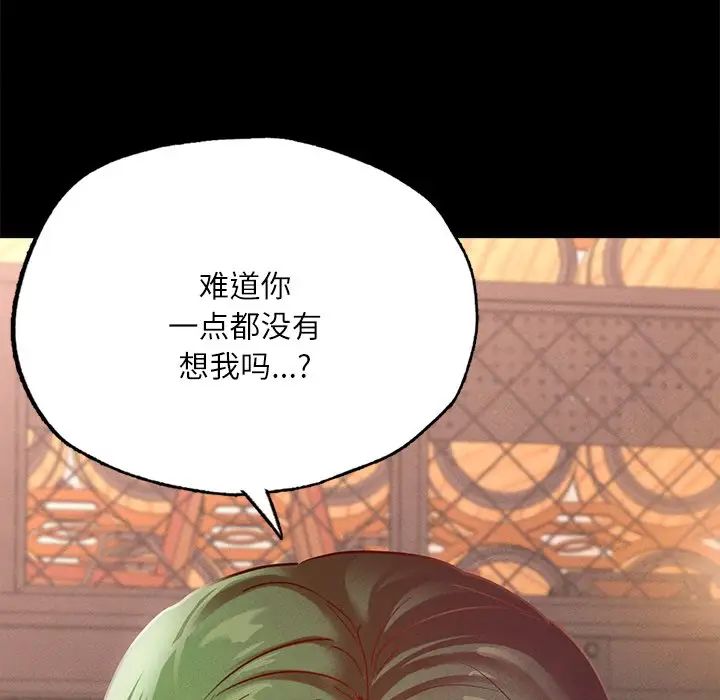 《在学校达咩！》漫画 第14話