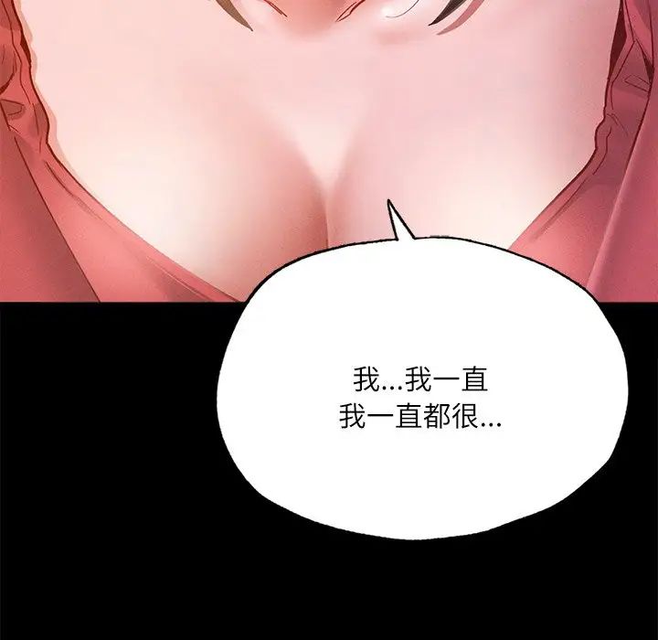 《在学校达咩！》漫画 第14話