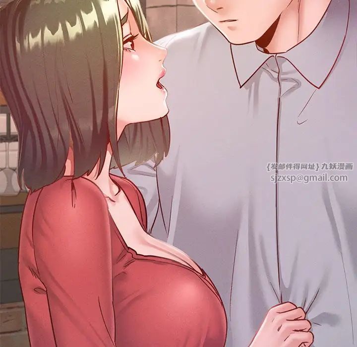 《在学校达咩！》漫画 第14話