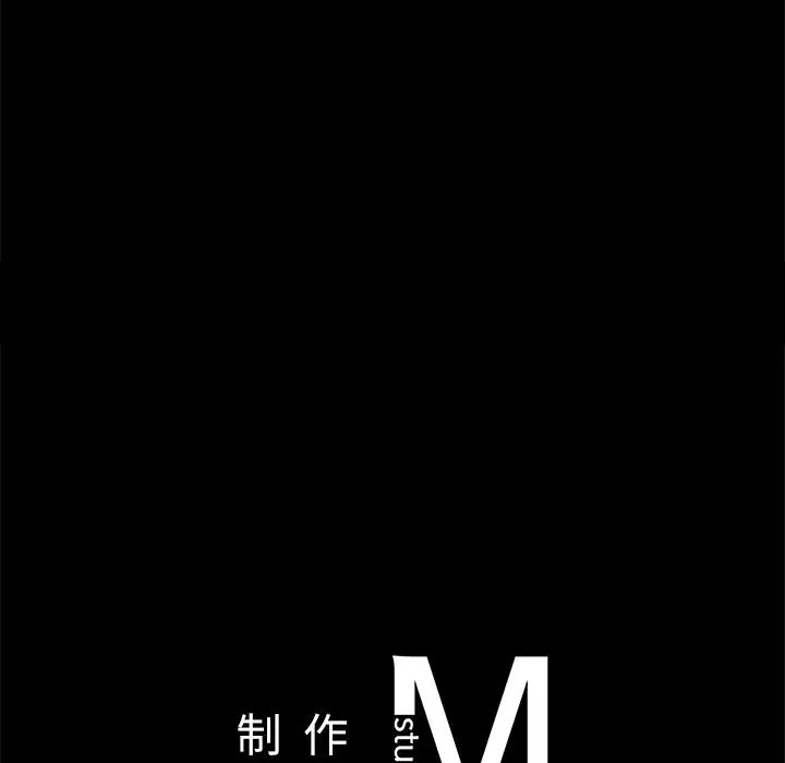 《在学校达咩！》漫画 第14話