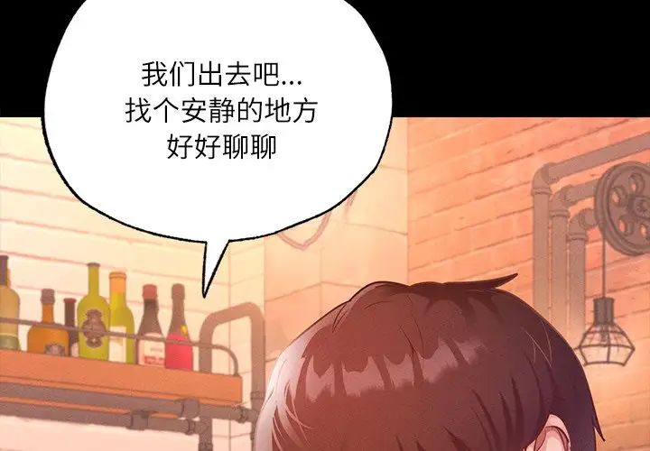 《在学校达咩！》漫画 第15話
