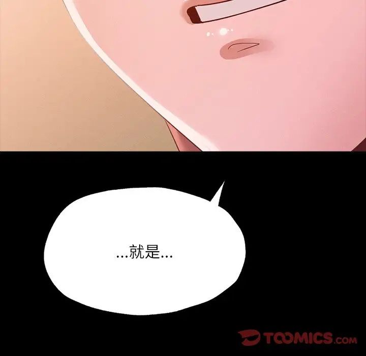 《在学校达咩！》漫画 第15話