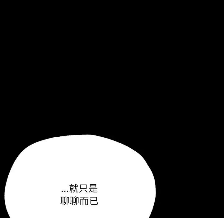 《在学校达咩！》漫画 第15話