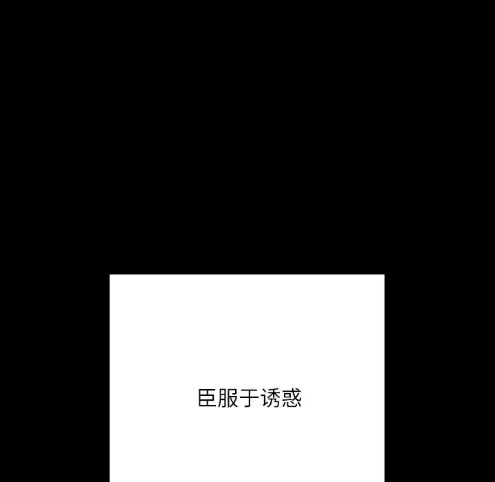 《在学校达咩！》漫画 第15話