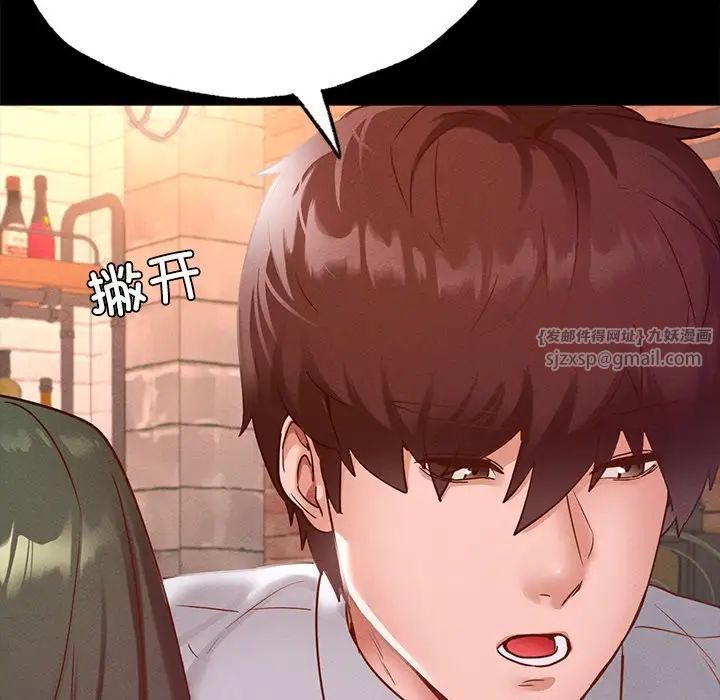 《在学校达咩！》漫画 第15話