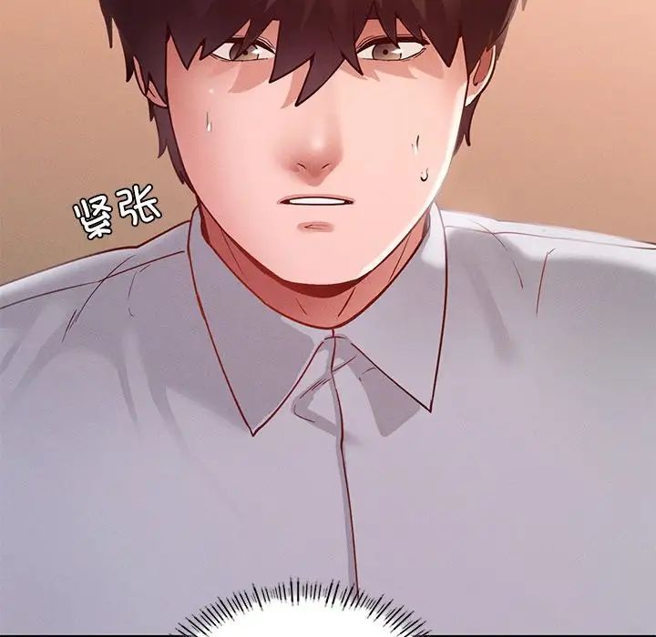 《在学校达咩！》漫画 第15話