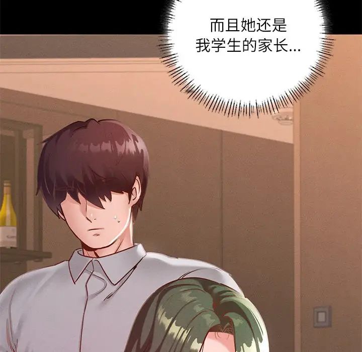 《在学校达咩！》漫画 第15話