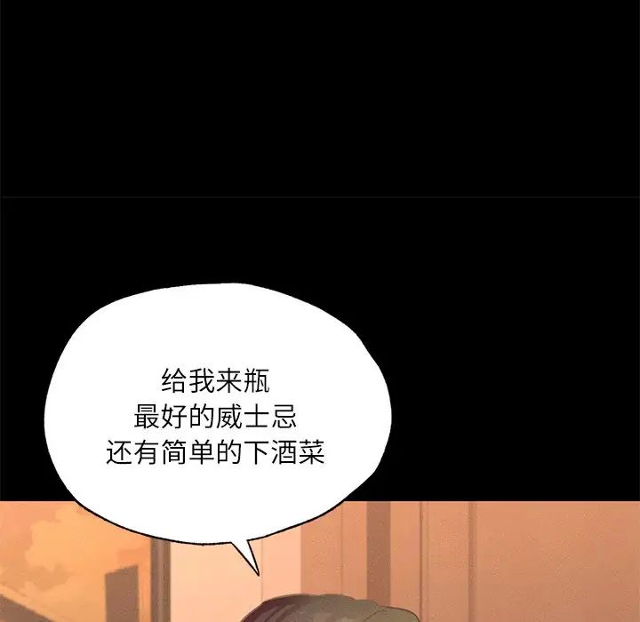 《在学校达咩！》漫画 第15話