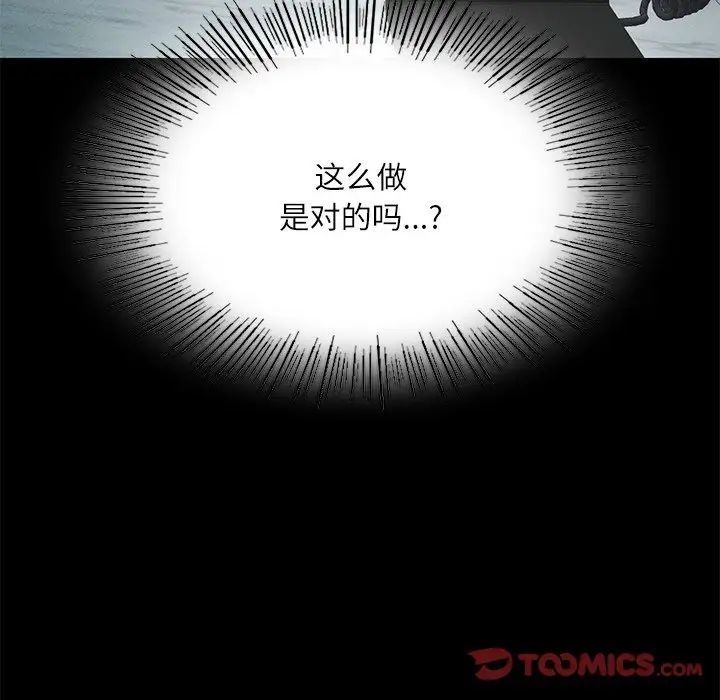 《在学校达咩！》漫画 第15話