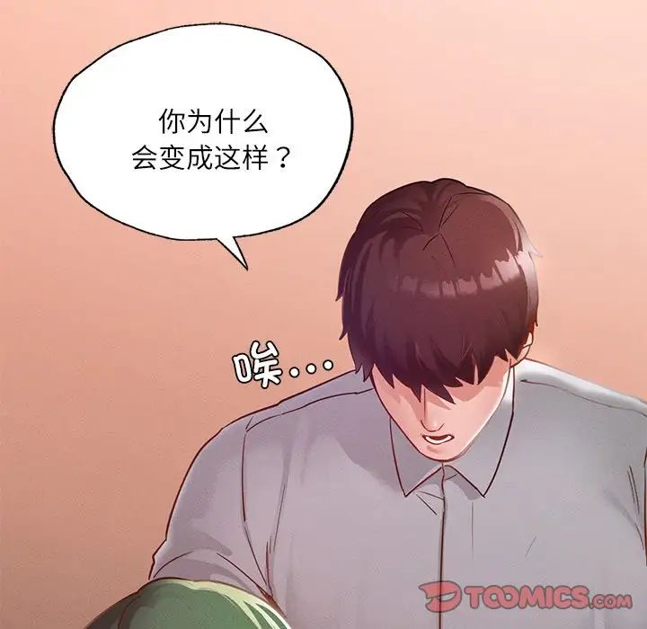 《在学校达咩！》漫画 第15話