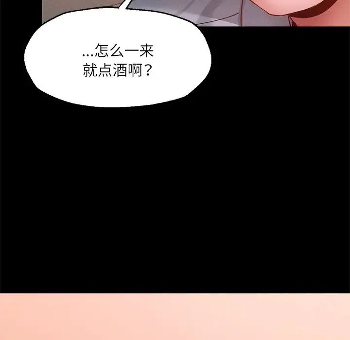 《在学校达咩！》漫画 第15話