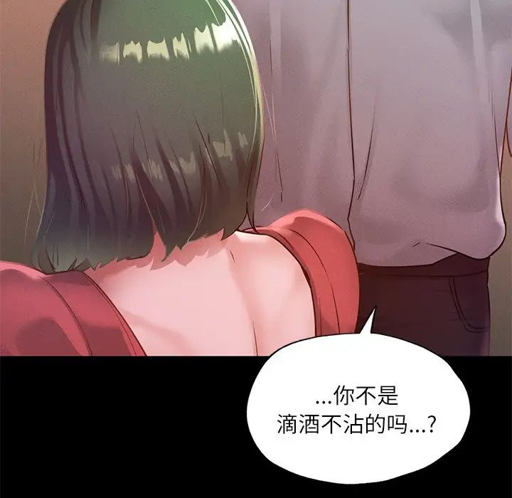 《在学校达咩！》漫画 第15話