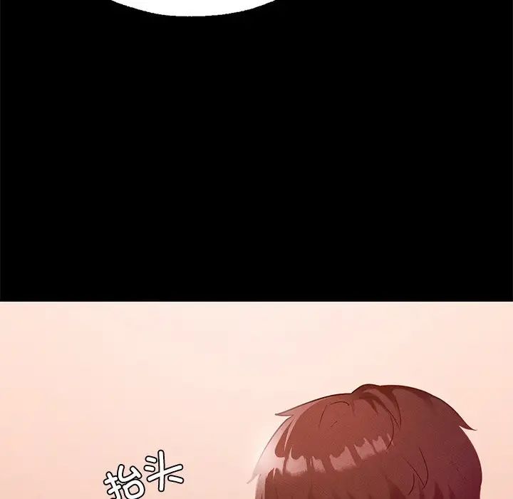 《在学校达咩！》漫画 第15話