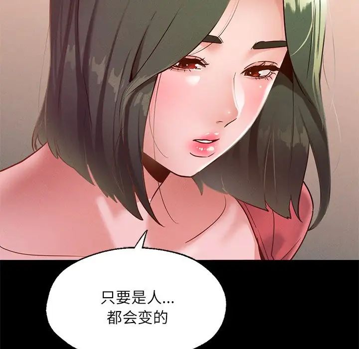 《在学校达咩！》漫画 第15話