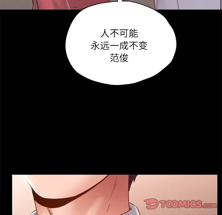《在学校达咩！》漫画 第15話