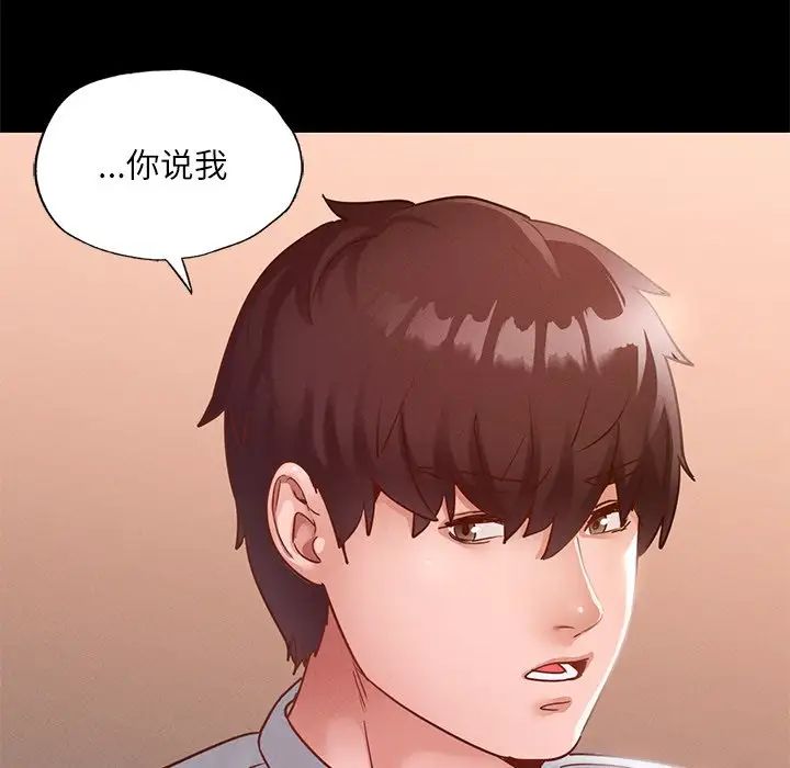 《在学校达咩！》漫画 第15話