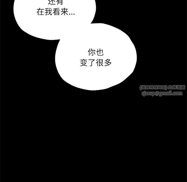 《在学校达咩！》漫画 第15話