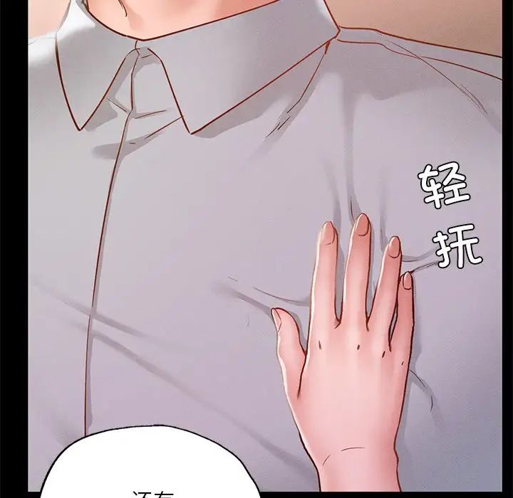 《在学校达咩！》漫画 第15話