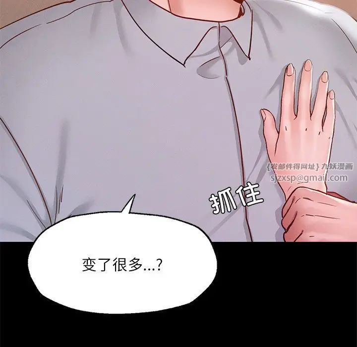 《在学校达咩！》漫画 第15話
