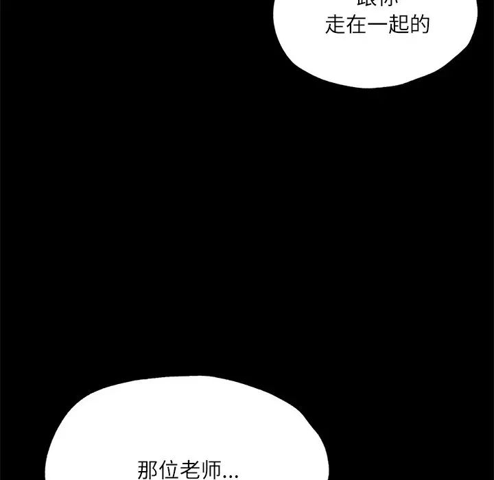 《在学校达咩！》漫画 第15話