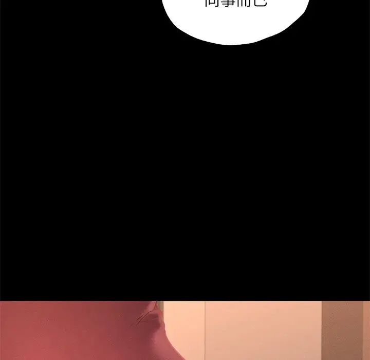 《在学校达咩！》漫画 第15話