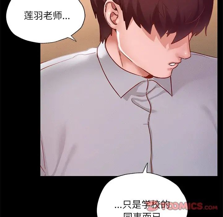 《在学校达咩！》漫画 第15話