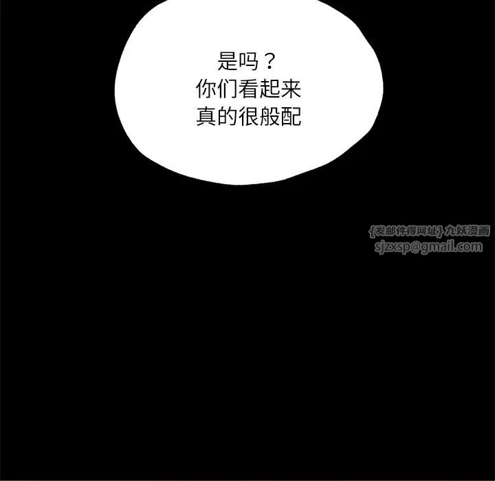 《在学校达咩！》漫画 第15話