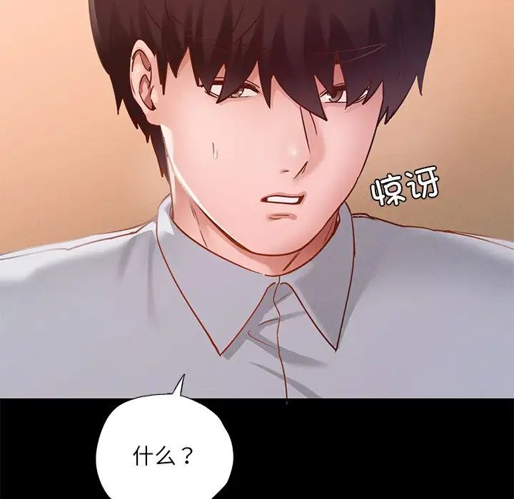 《在学校达咩！》漫画 第15話