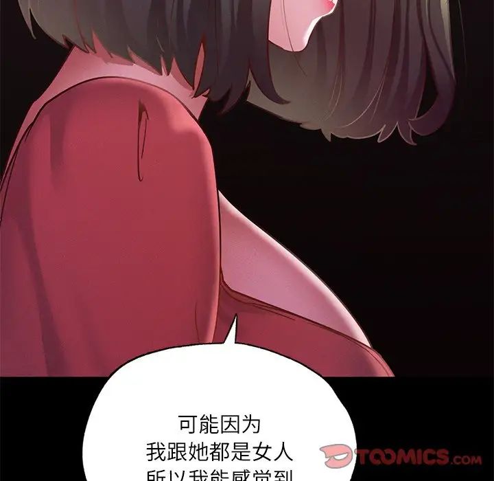《在学校达咩！》漫画 第15話
