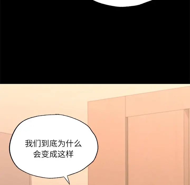 《在学校达咩！》漫画 第15話