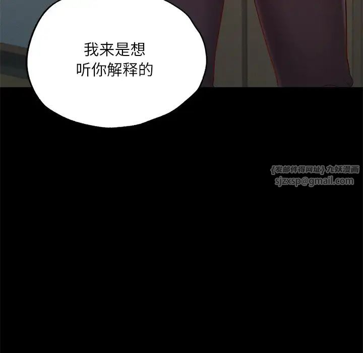 《在学校达咩！》漫画 第15話