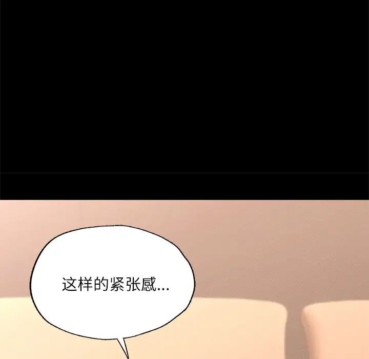 《在学校达咩！》漫画 第15話