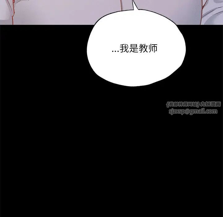 《在学校达咩！》漫画 第15話