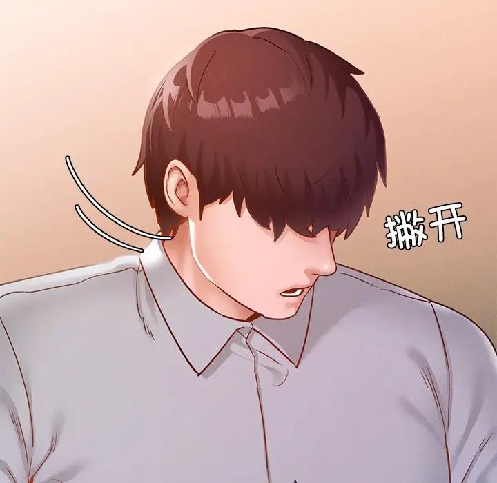 《在学校达咩！》漫画 第15話