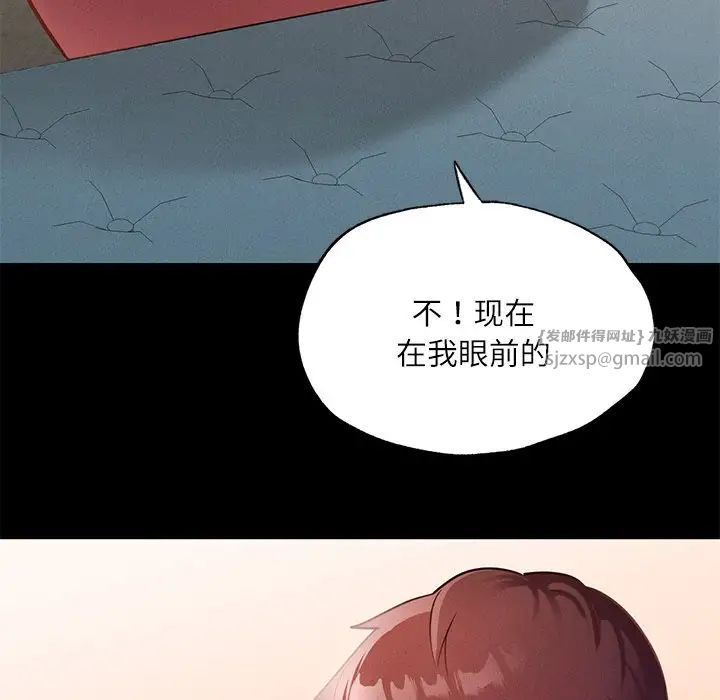 《在学校达咩！》漫画 第15話