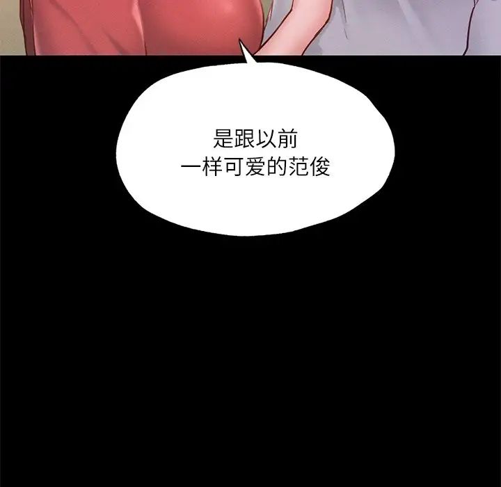 《在学校达咩！》漫画 第15話