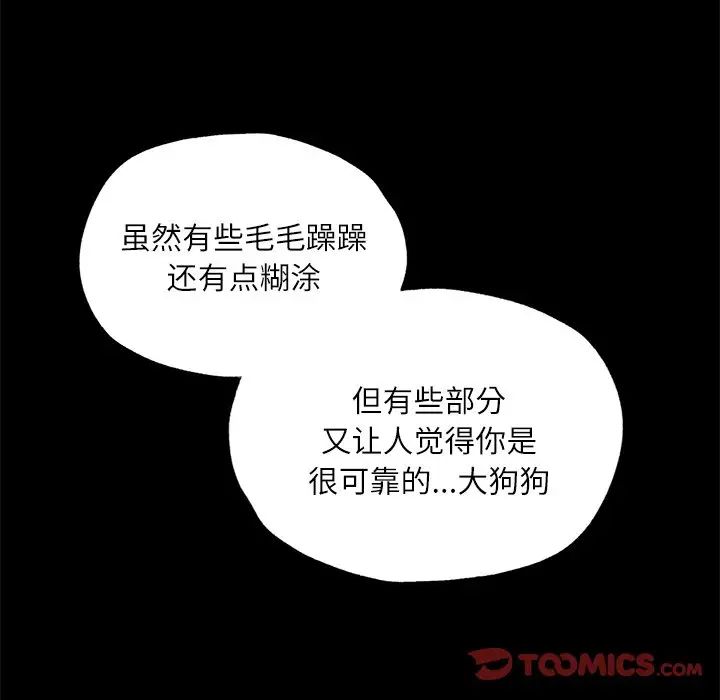 《在学校达咩！》漫画 第15話