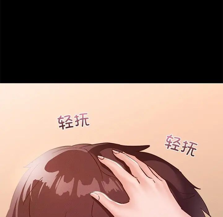 《在学校达咩！》漫画 第15話