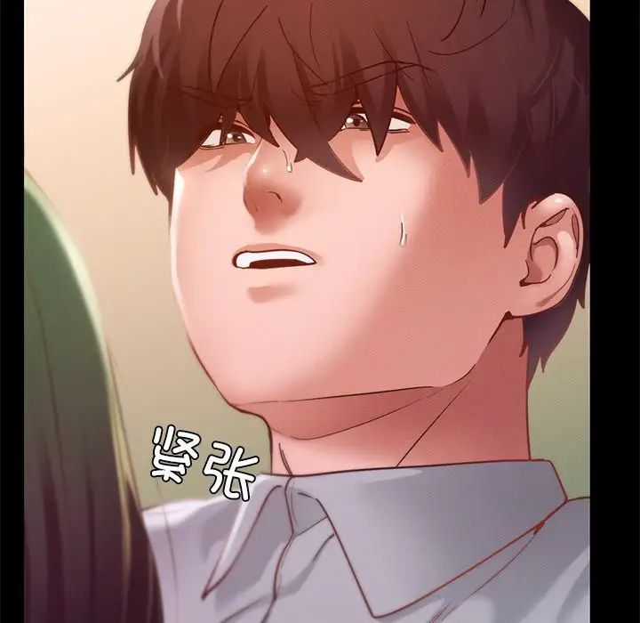 《在学校达咩！》漫画 第15話