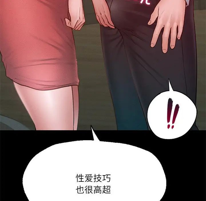 《在学校达咩！》漫画 第15話