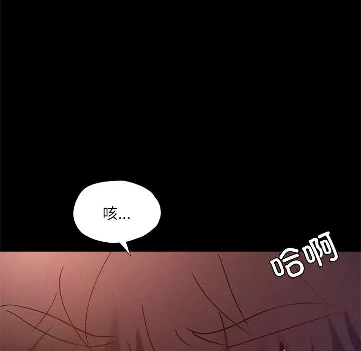 《在学校达咩！》漫画 第15話