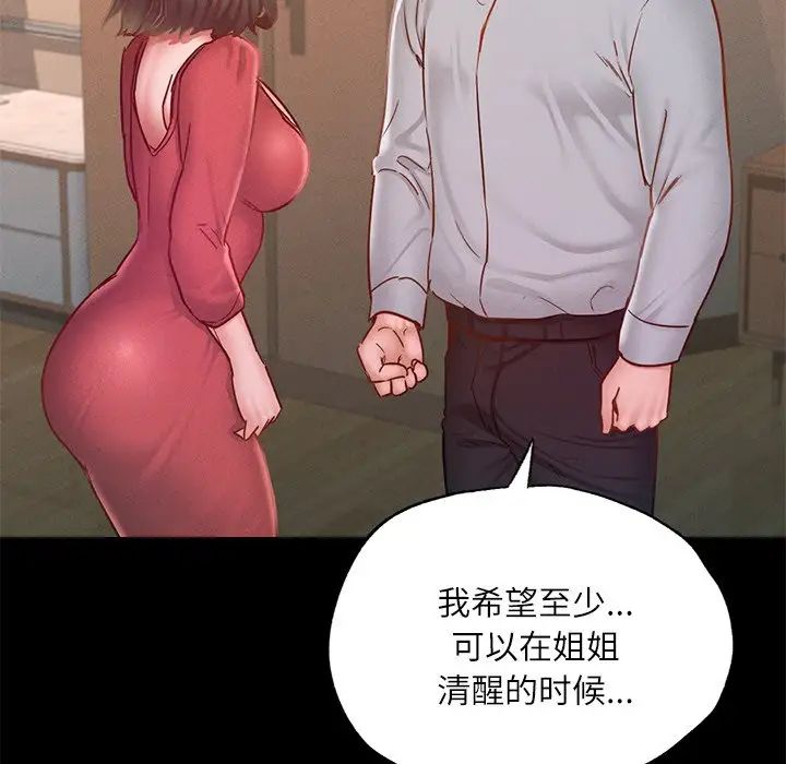 《在学校达咩！》漫画 第15話
