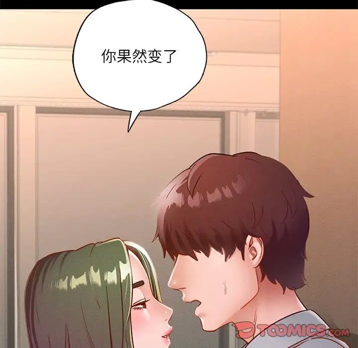 《在学校达咩！》漫画 第15話