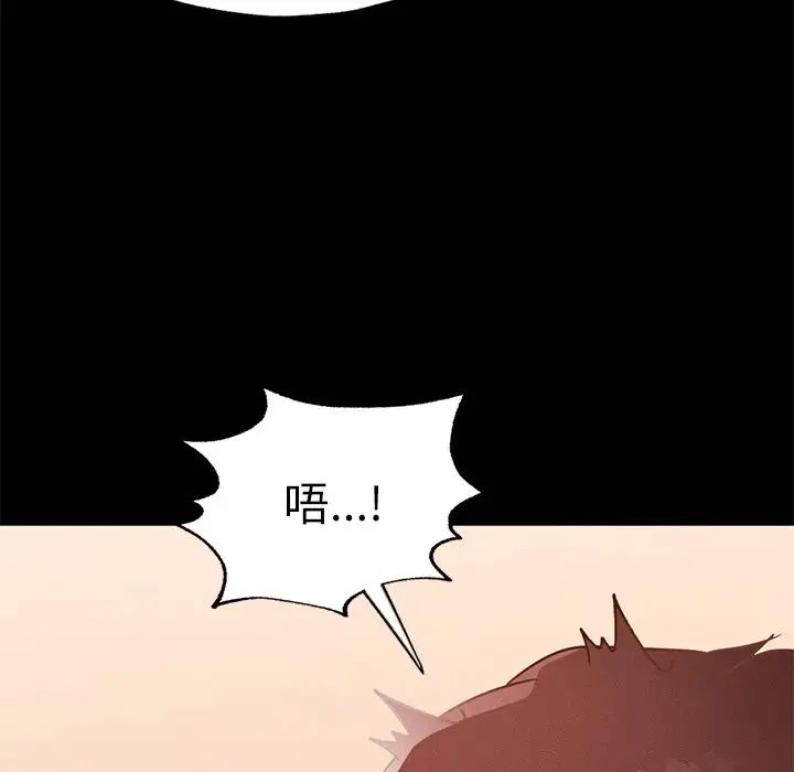 《在学校达咩！》漫画 第15話