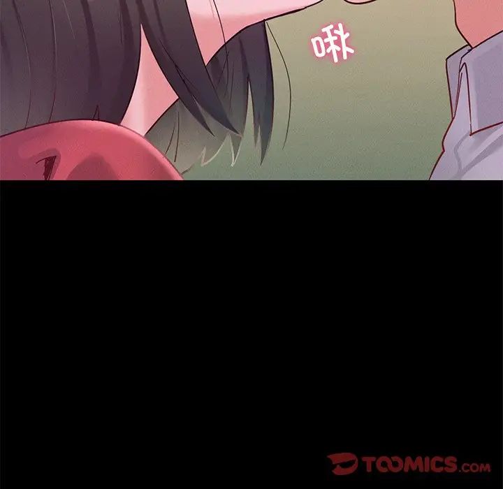 《在学校达咩！》漫画 第15話