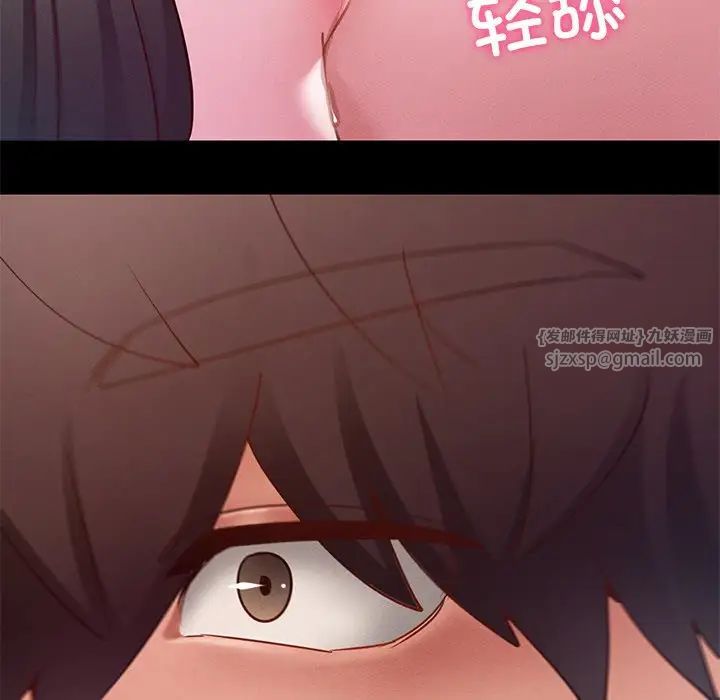 《在学校达咩！》漫画 第15話