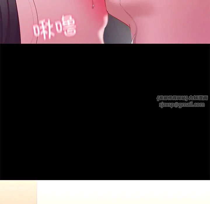 《在学校达咩！》漫画 第15話